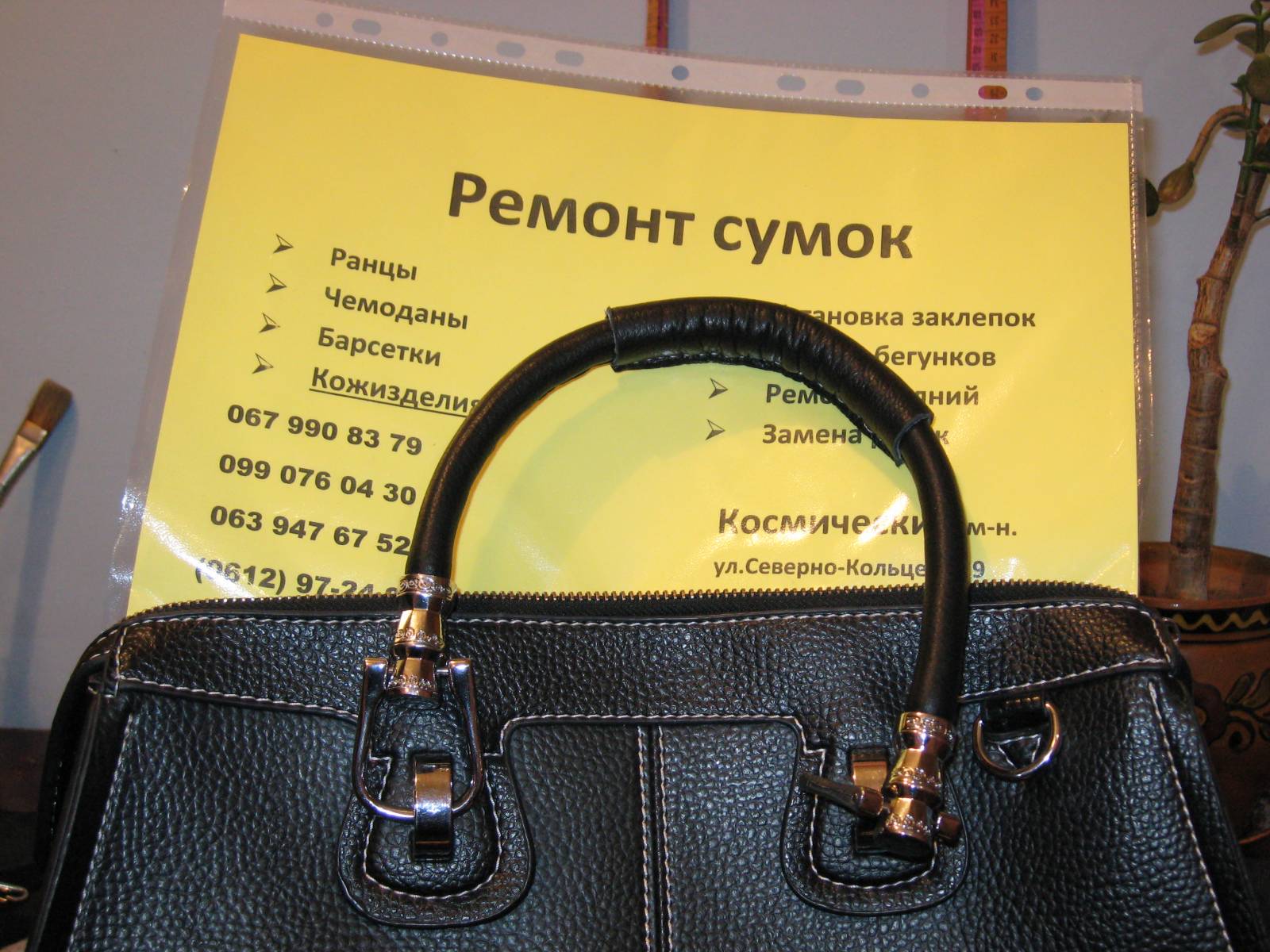 Как реанимировать ручки у сумки своими руками фото Как реанимировать ручки у сумки своими руками фото